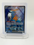 Cobalion ex 103/086 Ultra Rare Chaos Rising front